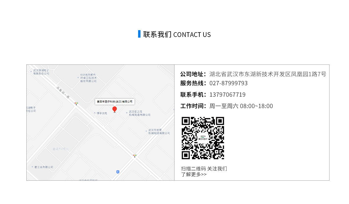 公司介绍(图3)